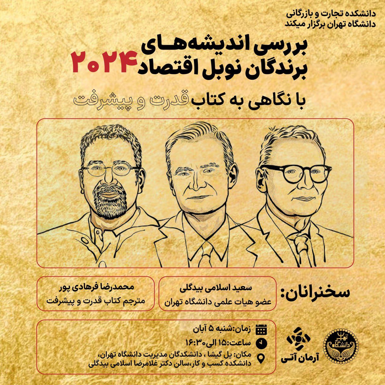 پیش نمایش